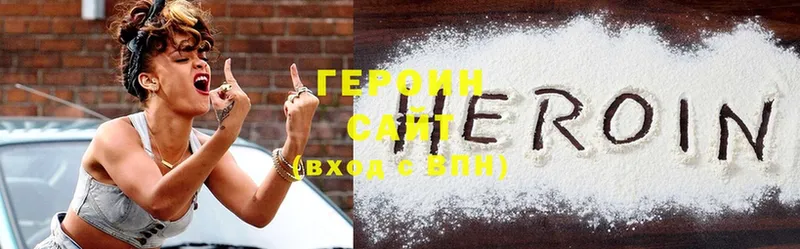 Героин Heroin  ссылка на мегу ONION  Электрогорск 