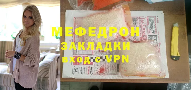 МЕФ mephedrone  сколько стоит  Электрогорск 